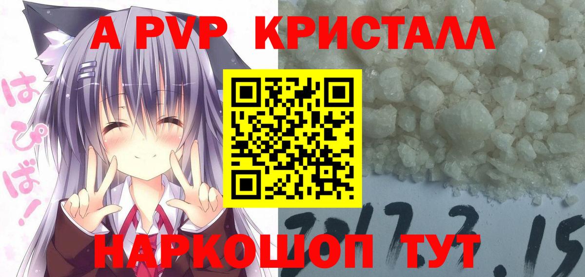 Самара  Alpha PVP СК  A-PVP  Alpha PVP Соль  A PVP VHQ  Вход с VPN 