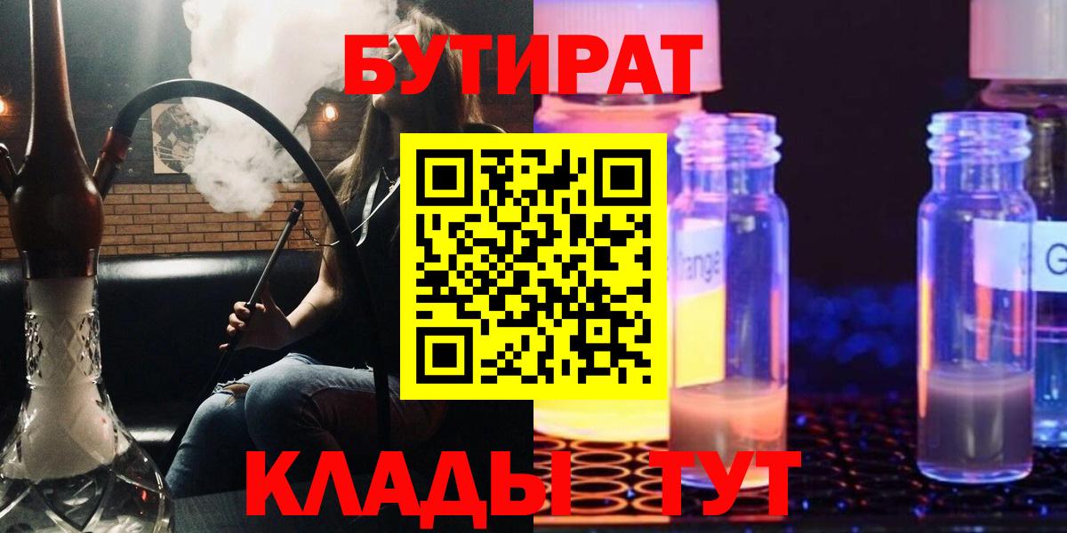 БУТИРАТ оксана Самара
