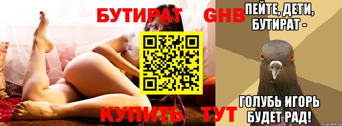 Самара  БУТИРАТ оксана  Вход с VPN 