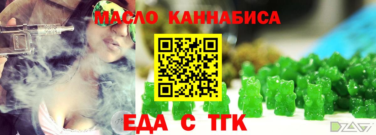 Самара  Еда ТГК конопля  Вход с VPN 