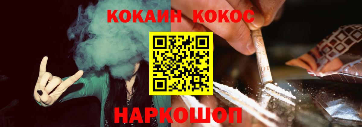Cocaine Columbia  Кокаин Fish Scale  Вход с VPN  Самара 