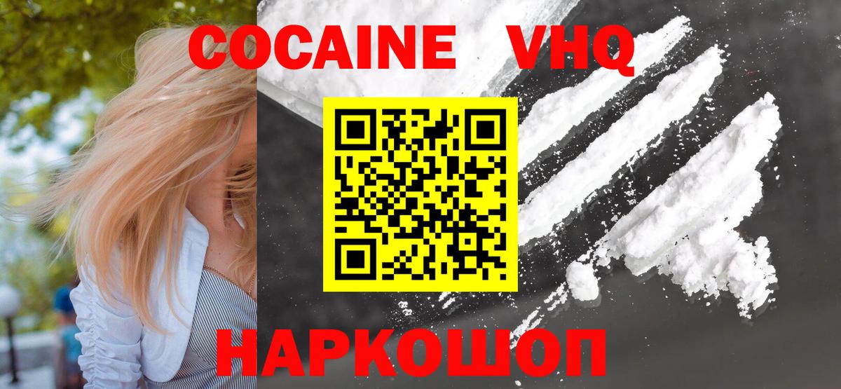 КОКАИН 97% Самара