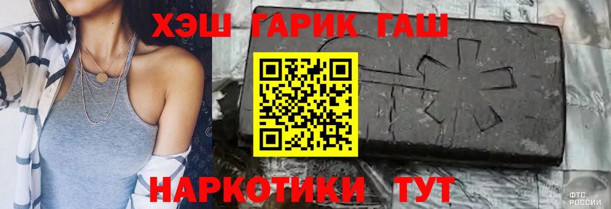 Гашиш гарик Самара
