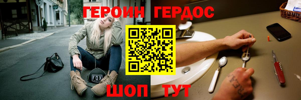 Героин Heroin  ГЕРОИН  Самара  Вход с VPN 