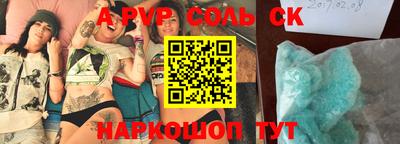 соль курить ск Новокубанск
