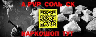 соль курить ск Новокубанск