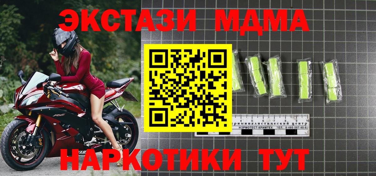 Самара  МДМА VHQ  Вход с VPN  МДМА VHQ 