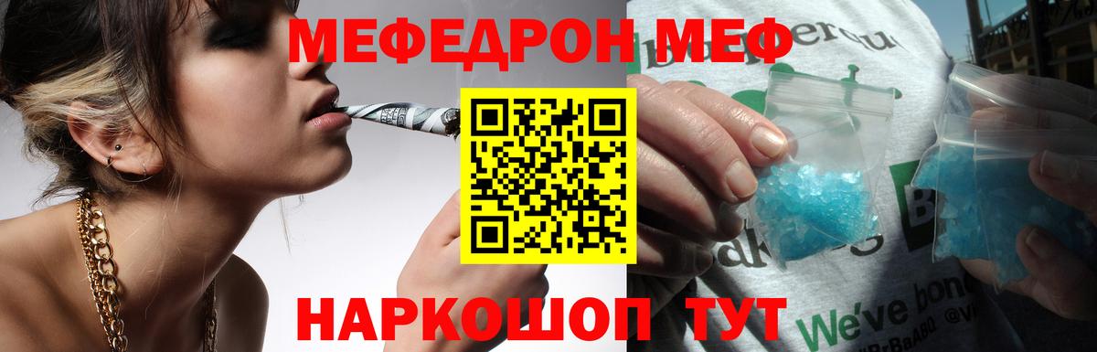 Мефедрон  Вход с VPN  Мефедрон мука  МЯУ-МЯУ  Мефедрон mephedrone  Самара 
