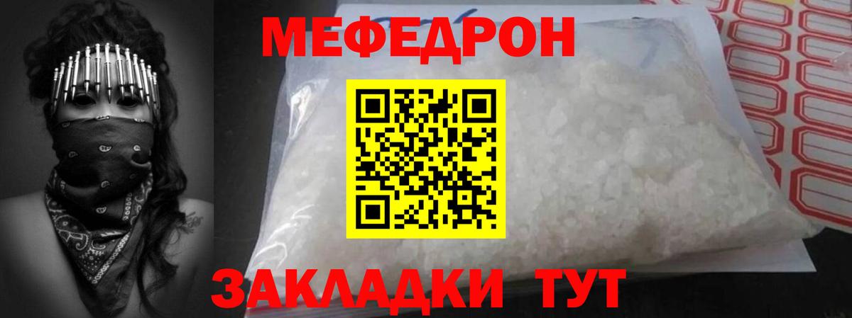Мефедрон кристаллы Самара