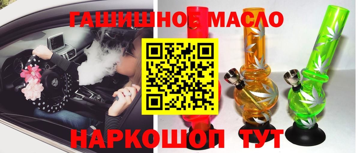 ТГК THC oil  Вход с VPN  Самара 