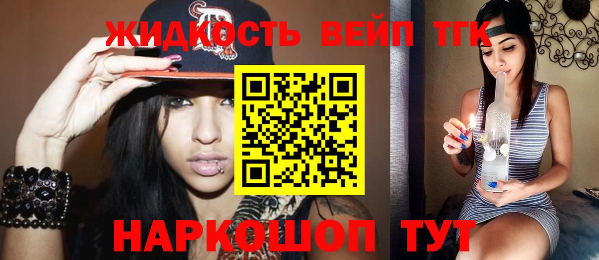 ТГК концентрат Самара